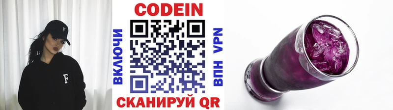 как найти закладки  Дюртюли  Кодеиновый сироп Lean Purple Drank 