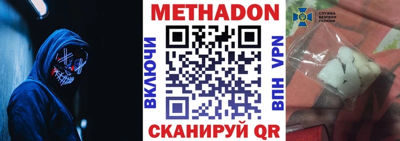 Метадон кристалл как найти закладки Дюртюли